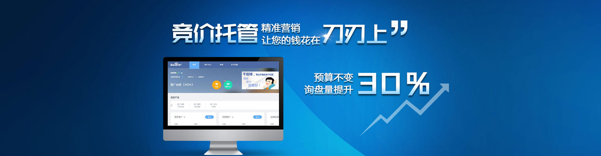 姜堰百度开户返点